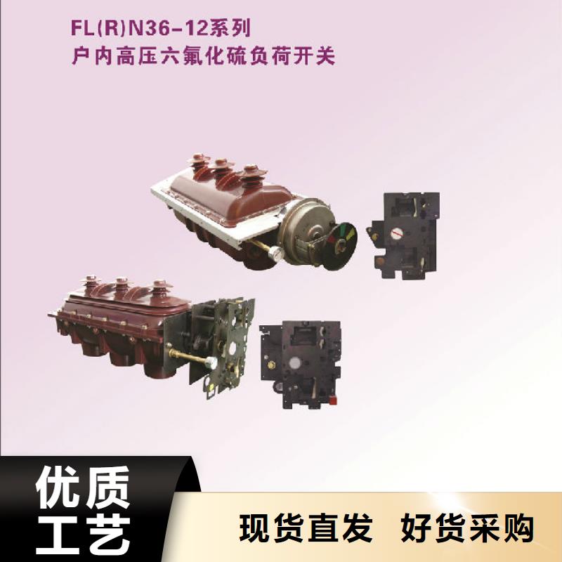 户内高压负荷开关FN7-10/400A