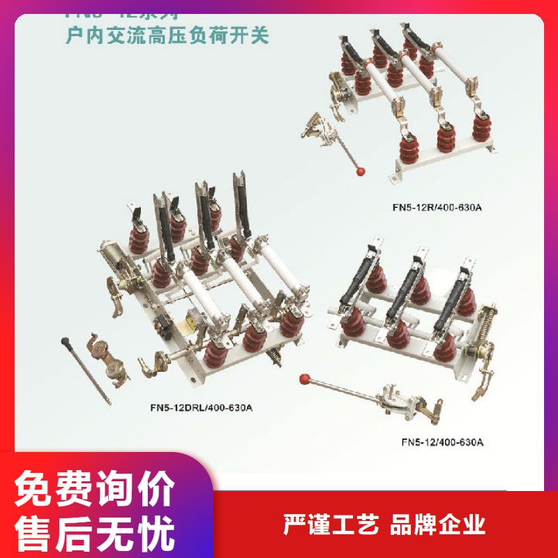 户内高压负荷开关FN7-10/400A
