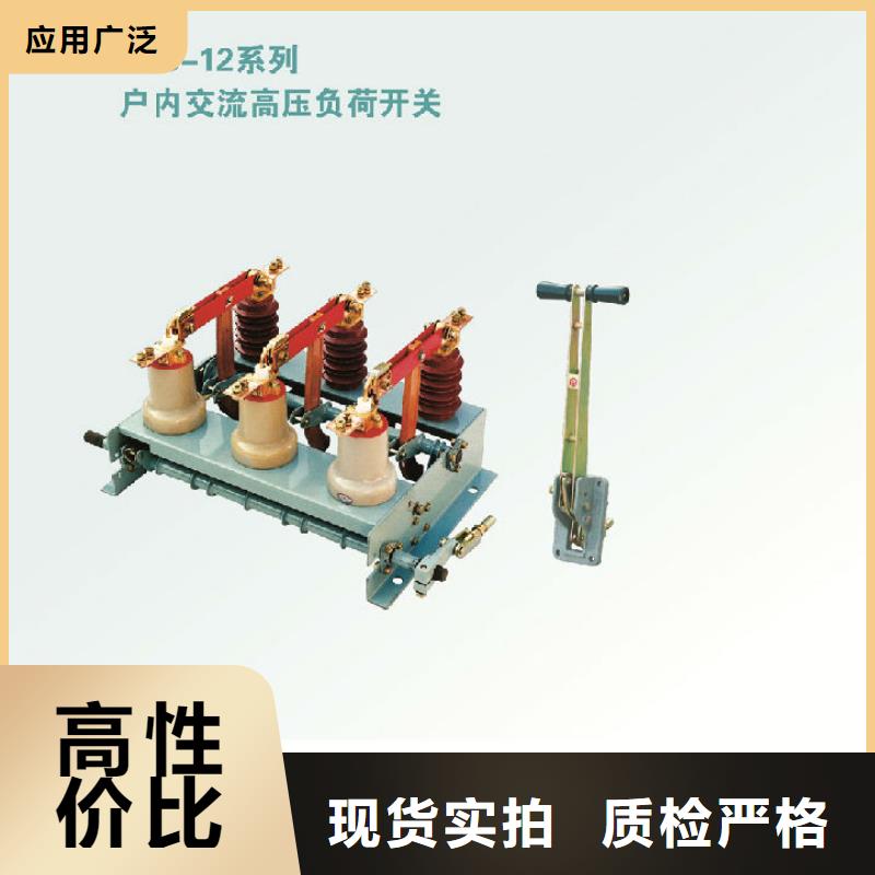 〖〗户内高压负荷开关FN3-10R/630A-生产厂家