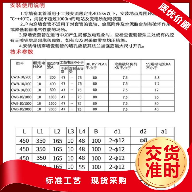〖高压穿墙套管〗CC-10/2000全国发货