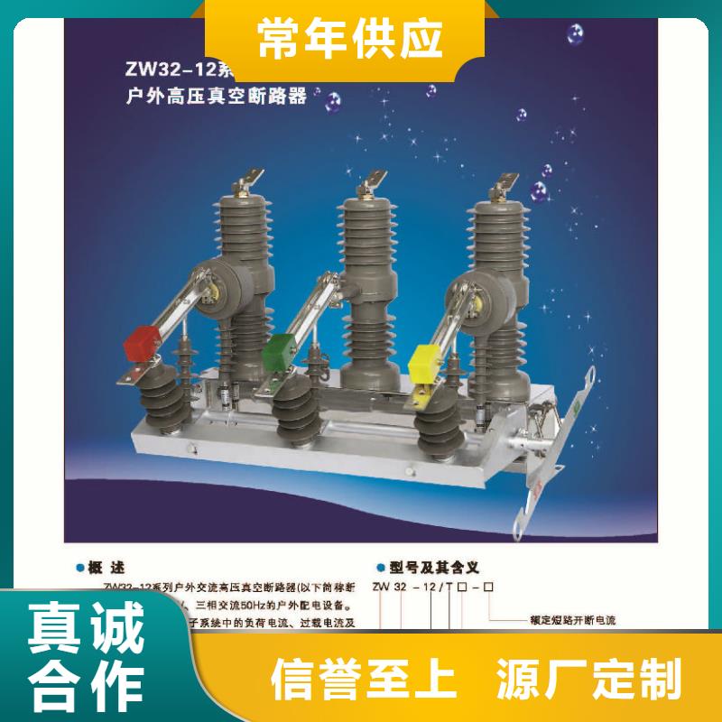 【断路器】ZW32-12G/630A