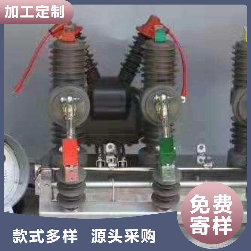 【断路器】ZW32-12真空断路器-ZW32-12/630-20＿ZW32-12/T630-25