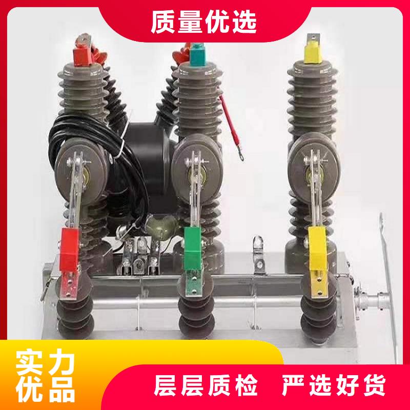 【断路器】智能型断路器ZW32-12FG/630-20*ZW32-12FG/630-20