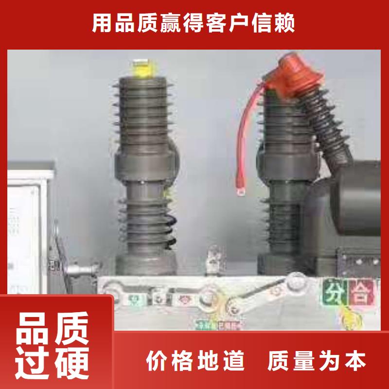 【断路器】真空断路器ZW32-12FG/T630-20