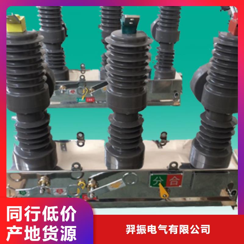 【断路器】ZW32-24/1250A