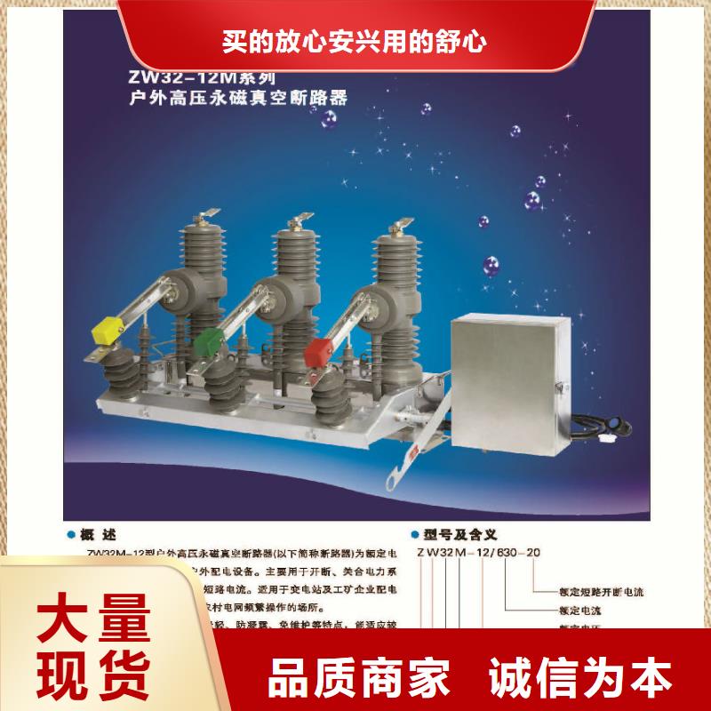 【断路器】ZW32-12G/630A