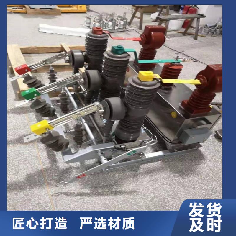 【断路器】ZW32-12真空断路器-ZW32-12/630-20＿ZW32-12/T630-25