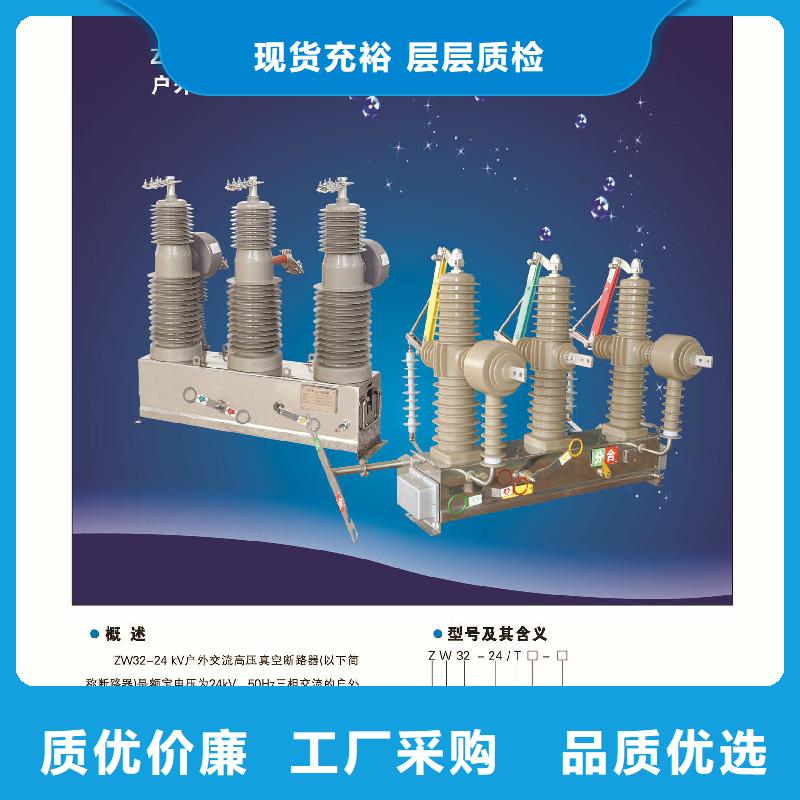 【断路器】真空断路器ZW32-12FG/T630-20