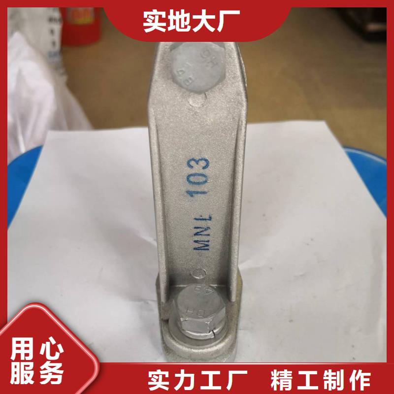 矩形母线固定金具MNL-202现货.