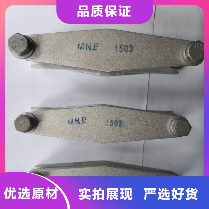 母线固定金具MNP-301实力商家.