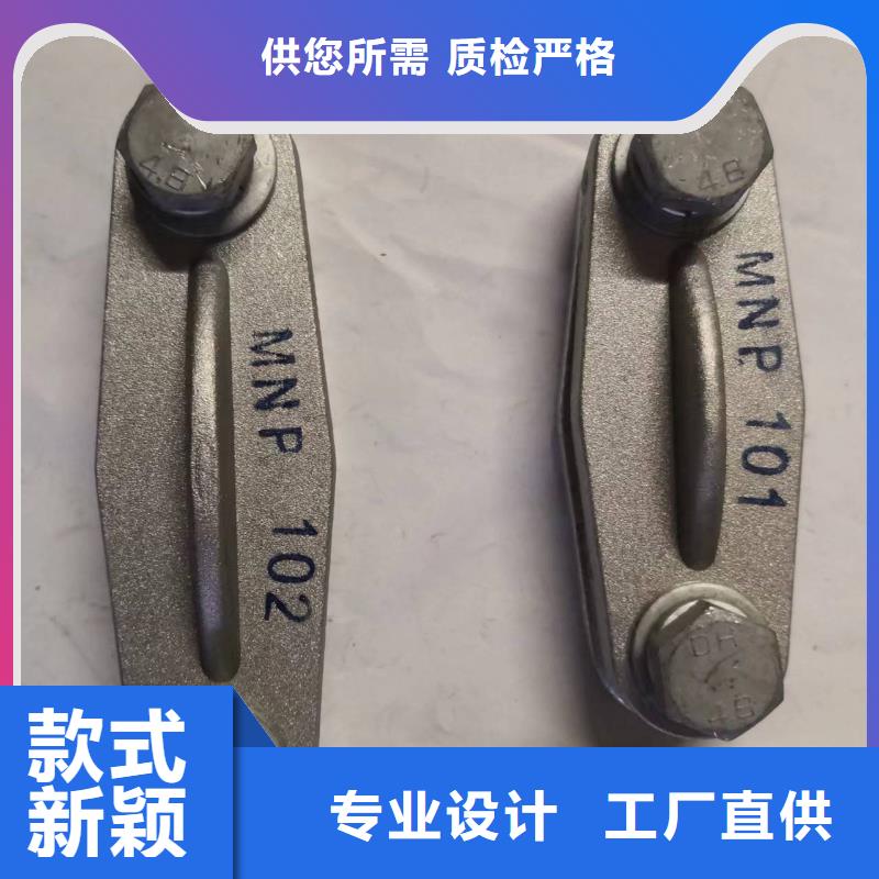 硬母线固定金具MNL-304价格多少