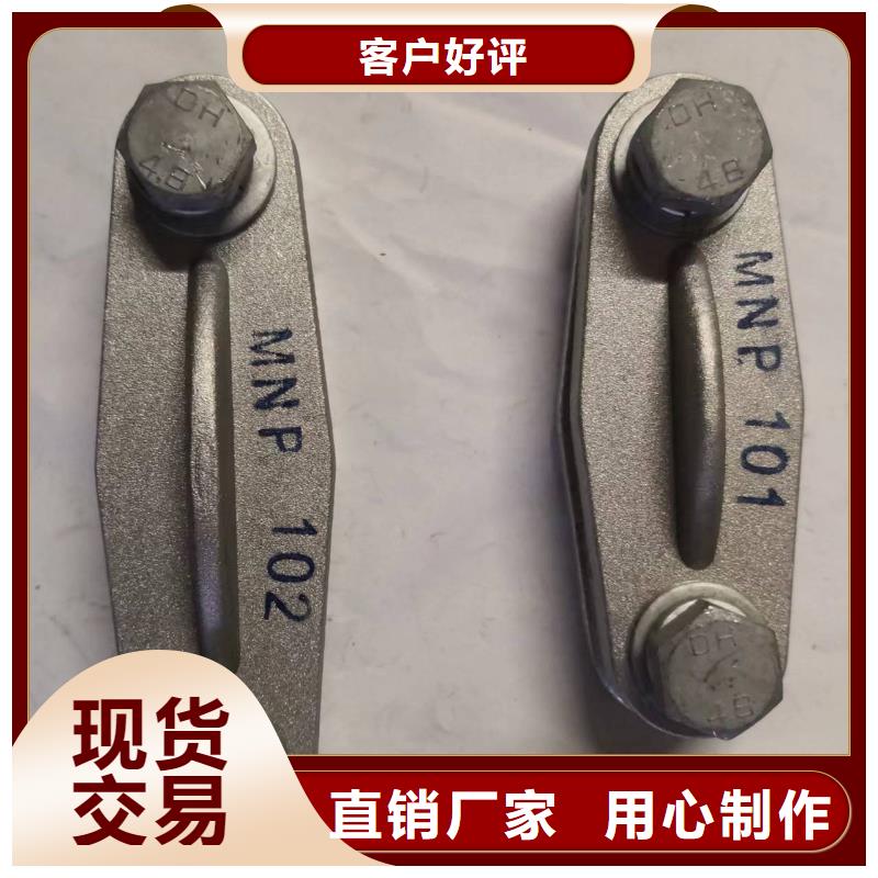 硬母线固定金具MWP-101查询-母线固定金具MNL-208生产厂家