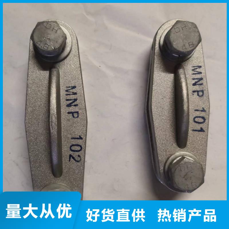 母线固定金具MNP-301实力商家.