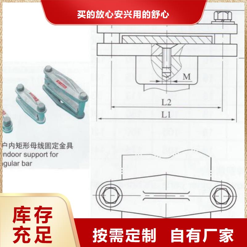 母线夹具MWL-104诚信商家.