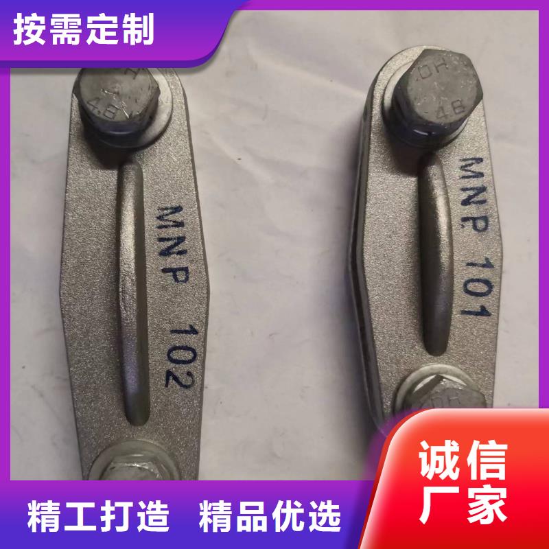 母线固定金具MNL-308-母线固定金具MNL-306