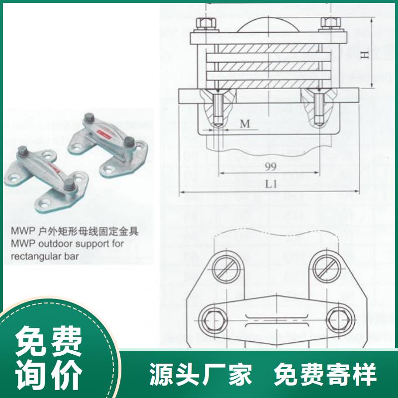 矩形母线固定金具MNL-202现货.