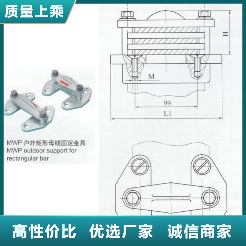 硬母线固定金具MNL-304价格多少