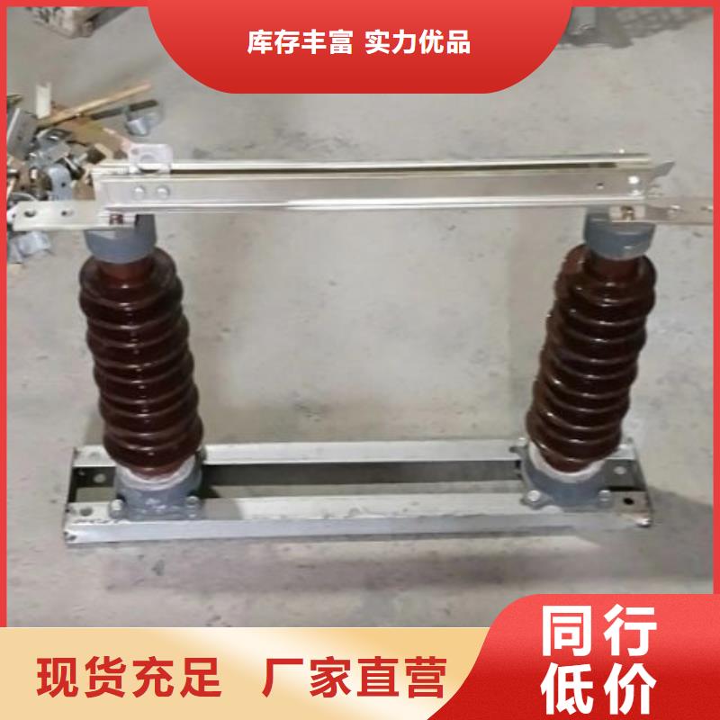 【隔离刀闸】HGW9-15G/630