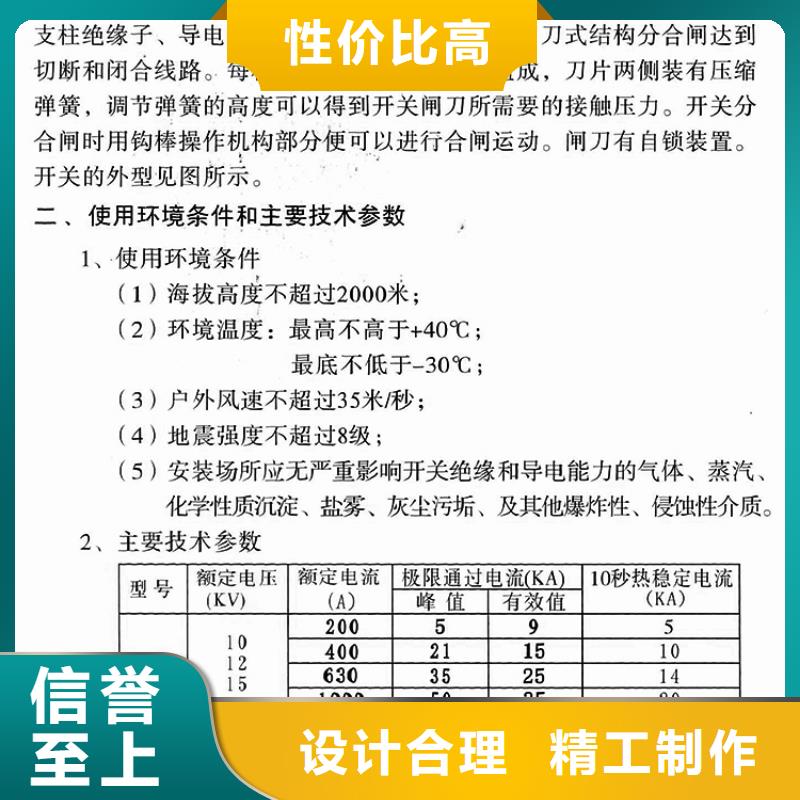 【户外高压隔离开关】GW9-10G(W)/630