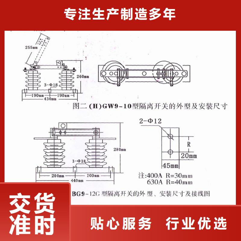高压隔离开关HGW9-10KV/400