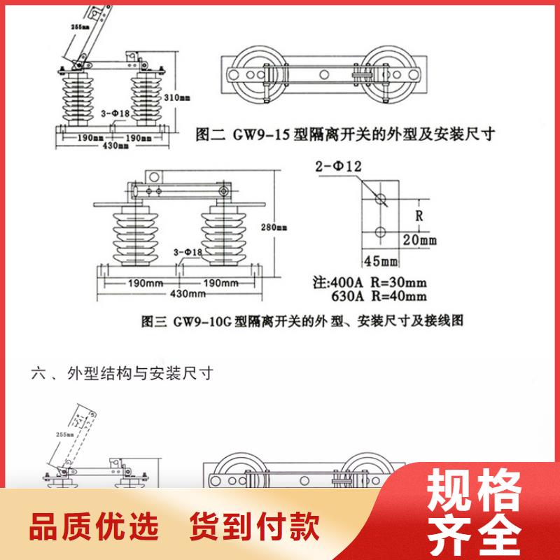 户外高压隔离开关HGW1-12/400