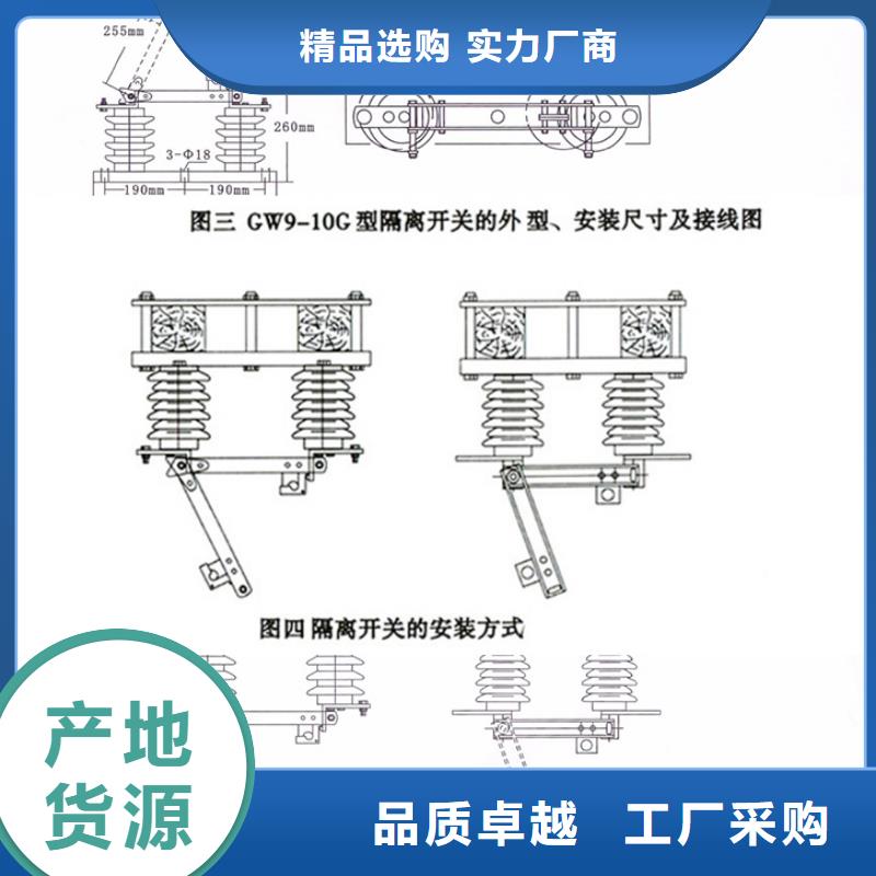 隔离开关HGW9-15KV/200