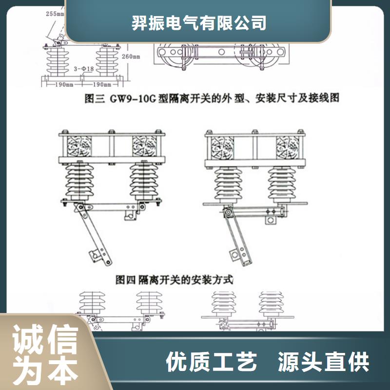HGW9-15/1000户外高压交流隔离开关