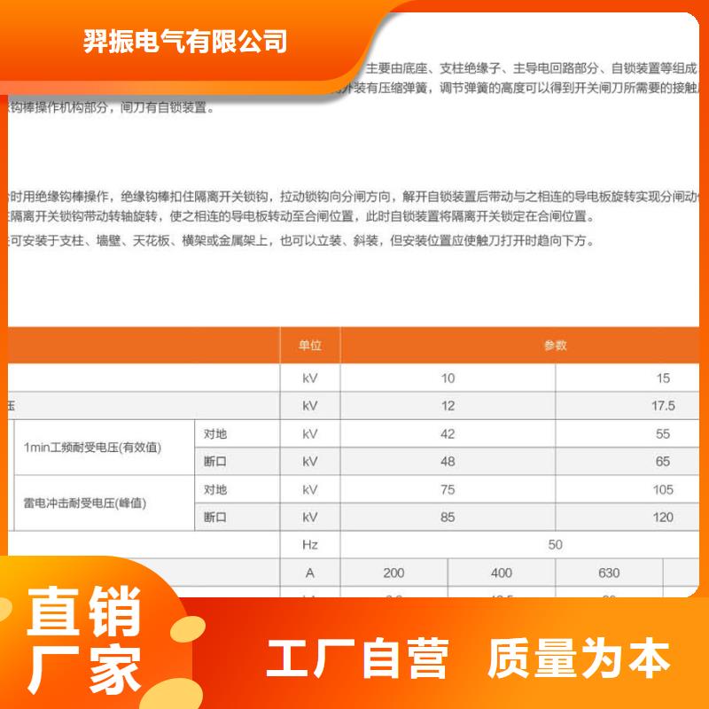 高压隔离开关：HGW9-35KV/1250A量大从优.