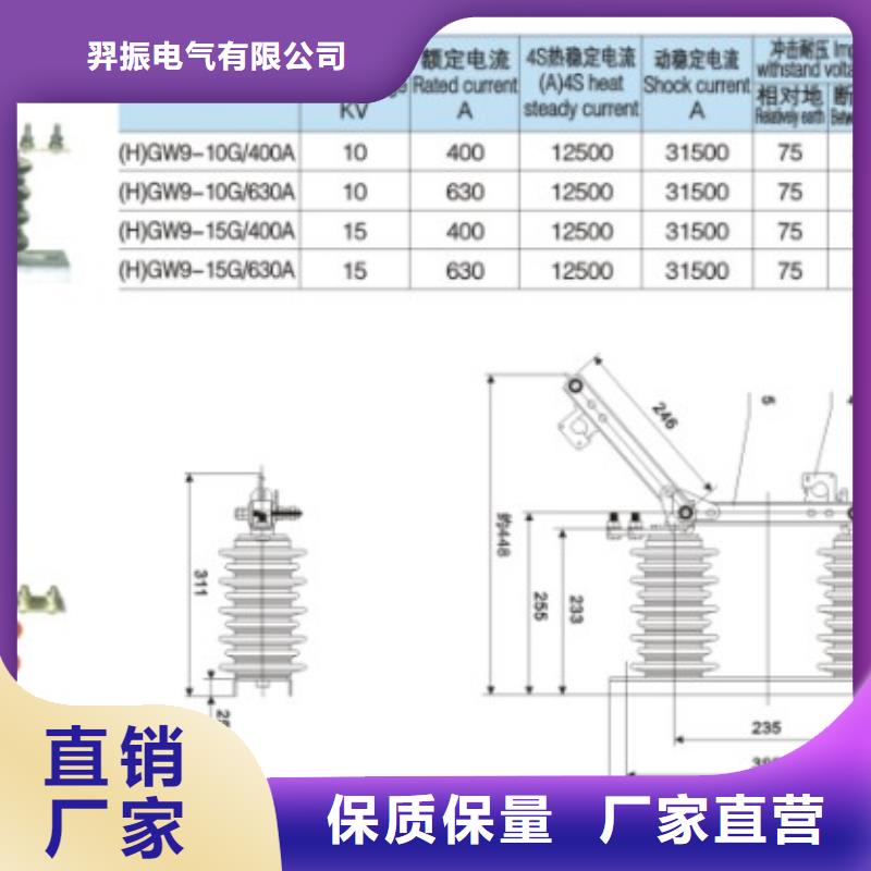 户外高压隔离开关GW1-10KV/630A