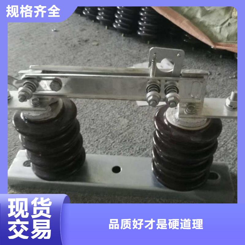 户外高压交流隔离开关：HGW9-10/630厂家供应