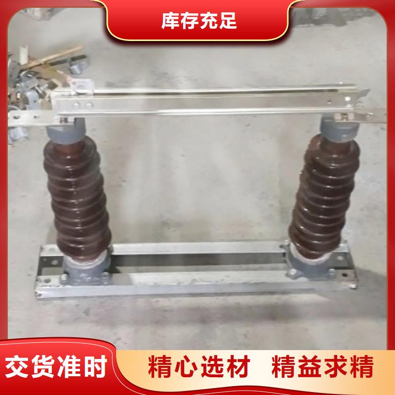 单极隔离开关HGW9-10W/630源头厂家