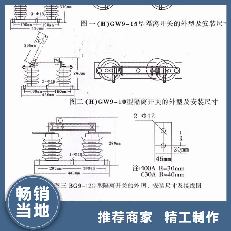 三相交流隔离开关FGW9-15/630A单柱立开,不接地,操作型式:手动