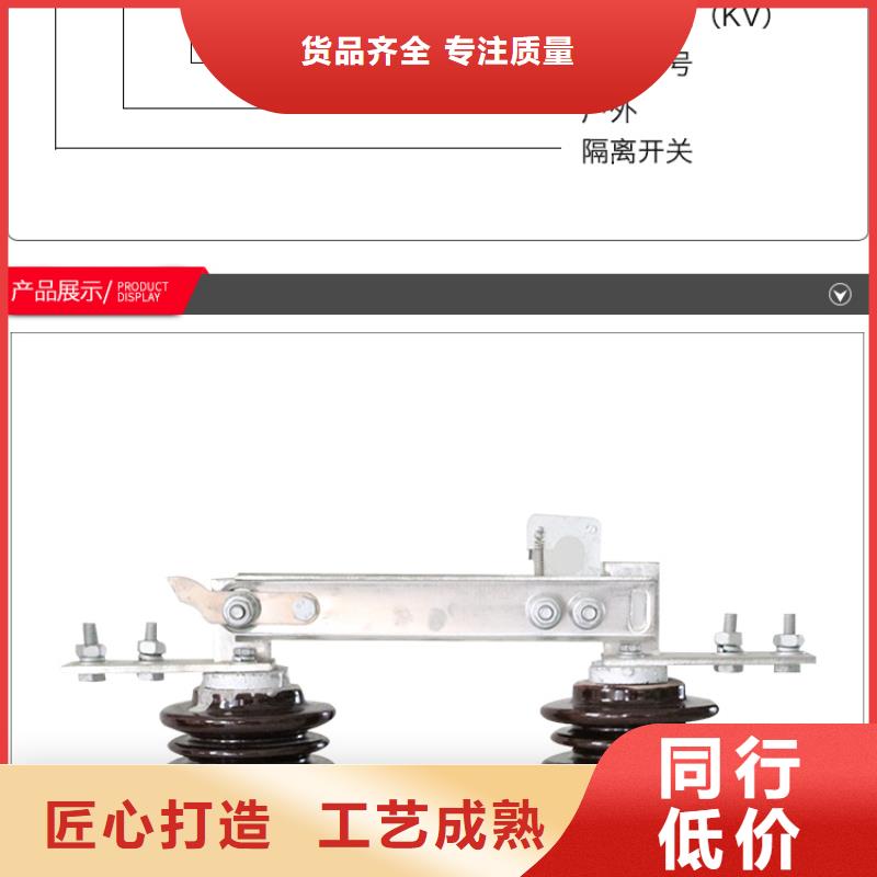 三相交流隔离开关FGW9-15/630A单柱立开,不接地,操作型式:手动