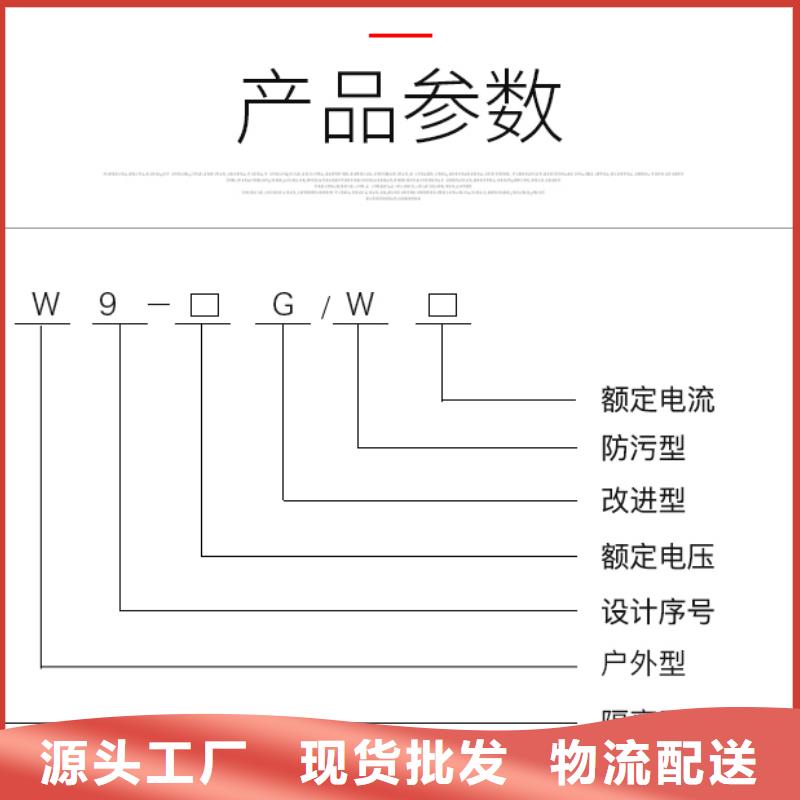 【隔离开关/隔离刀闸】GW9-15W/400