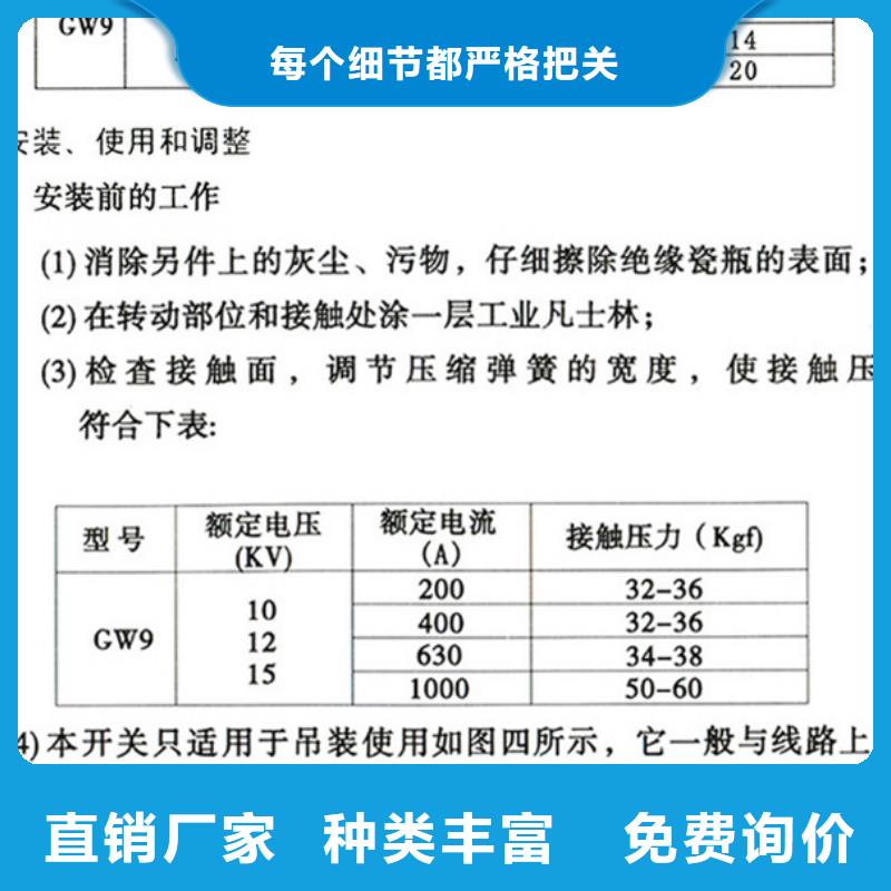 【GW9型】户外高压隔离开关GW9-15W/630