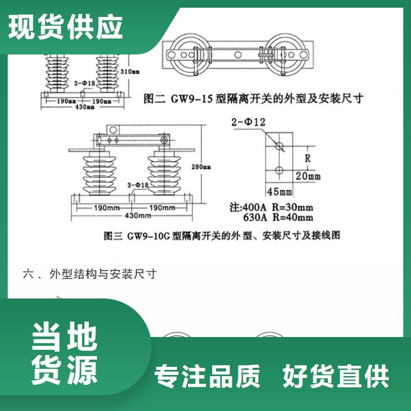 GW9-10W/630户外高压交流隔离开关