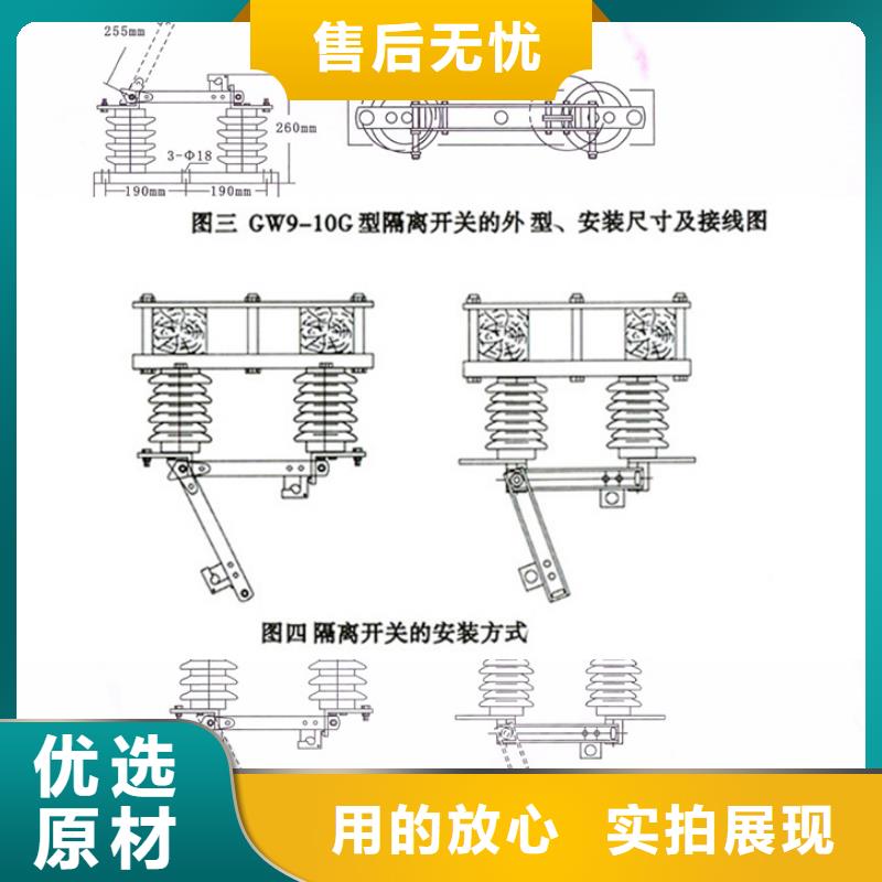 【户外高压隔离开关】GW9-24KV/200A