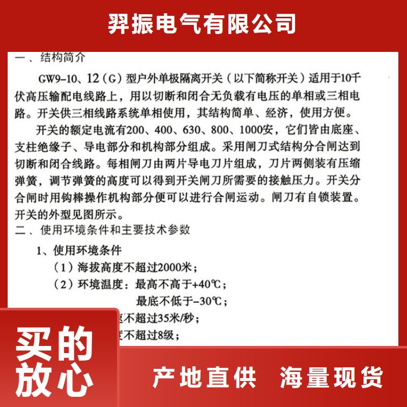 【隔离开关/隔离刀闸】GW9-15/400