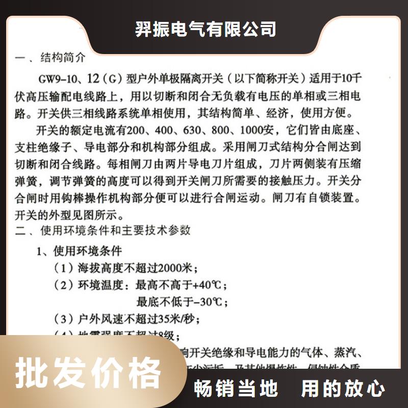 【单极隔离开关】HGW9-15G/630