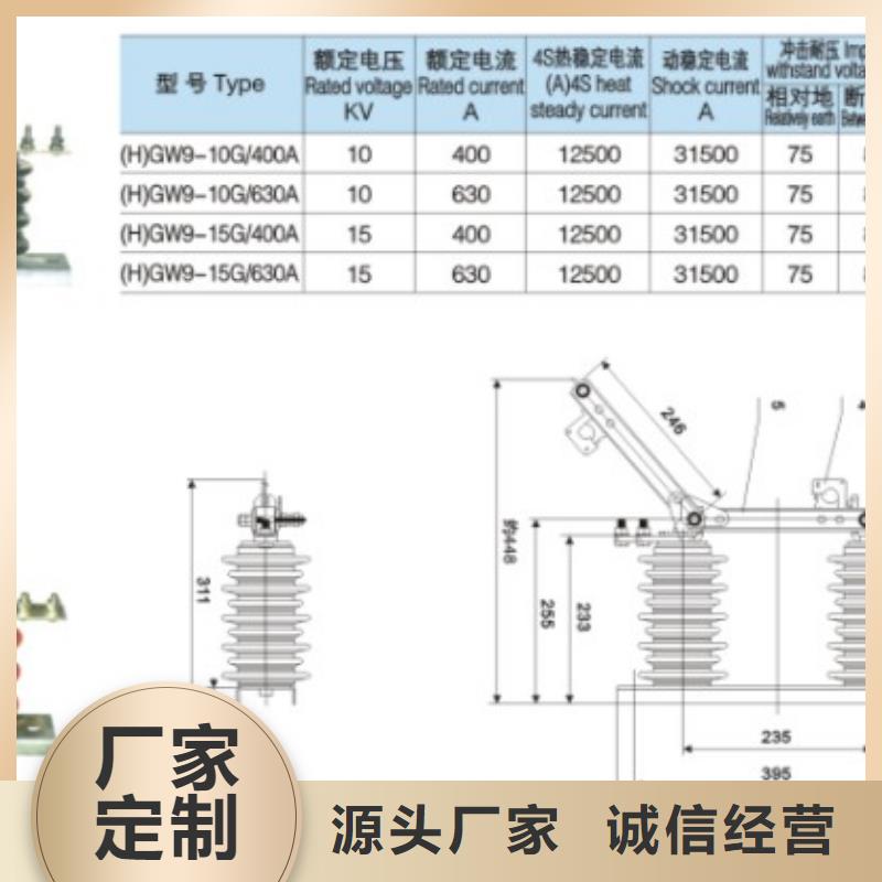 【户外高压隔离开关】GW9-10G/1250