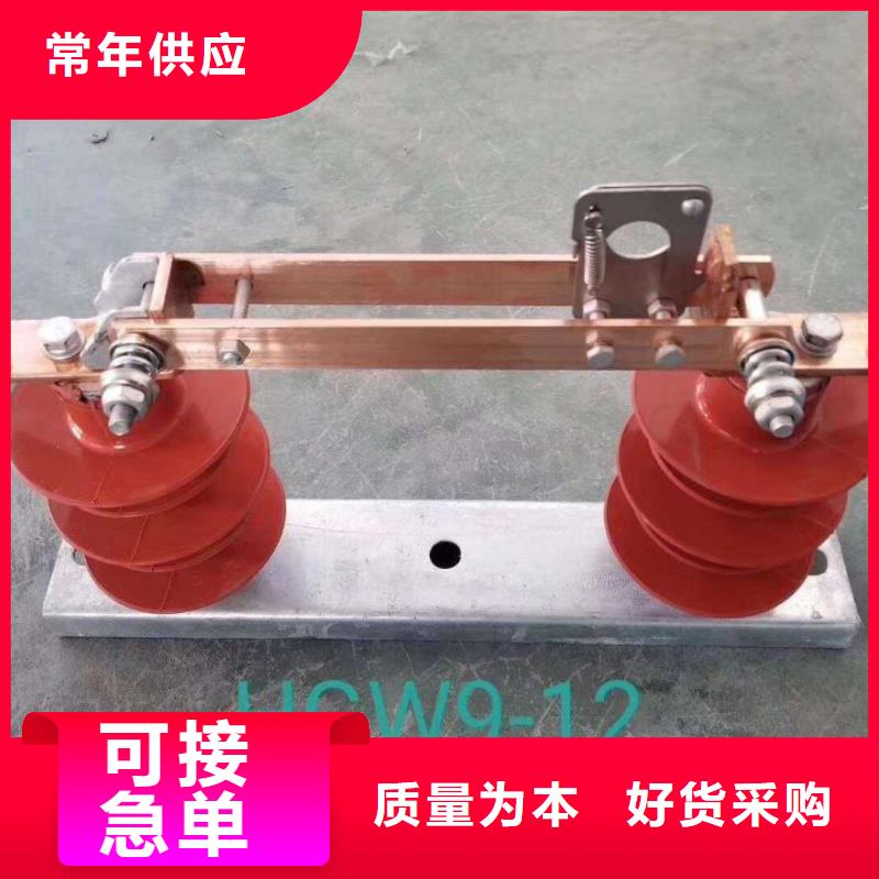 单极隔离开关GHW9-12/400价格实惠