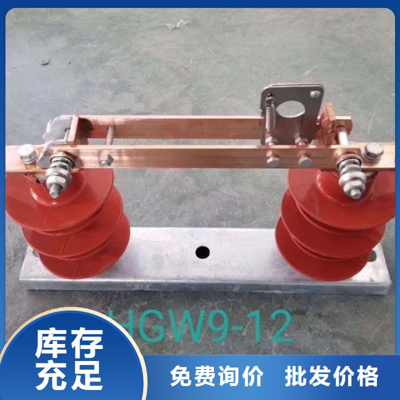 HGW9-15/1000户外高压交流隔离开关