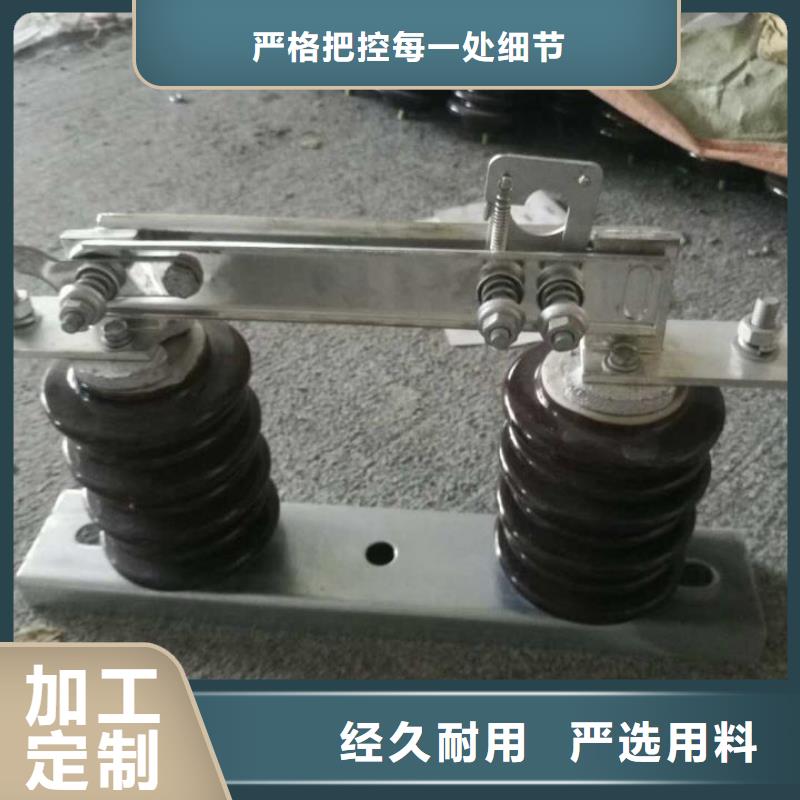 【户外隔离刀闸】HGW9-12KV/400