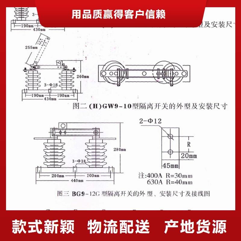 【隔离刀闸】HGW9-15W/400