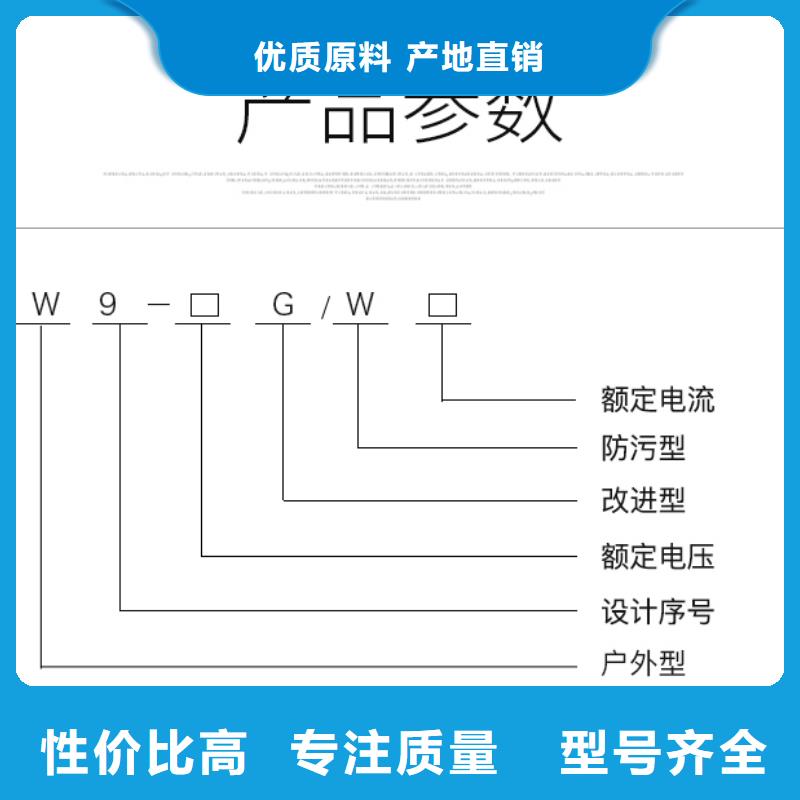 【隔离开关/隔离刀闸】GW9-15/400