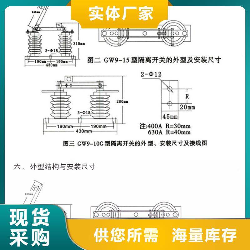 【隔离刀闸】HGW9-10W/1000