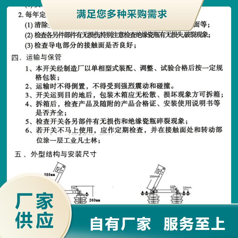 户外高压隔离开关HGW1-10/630A