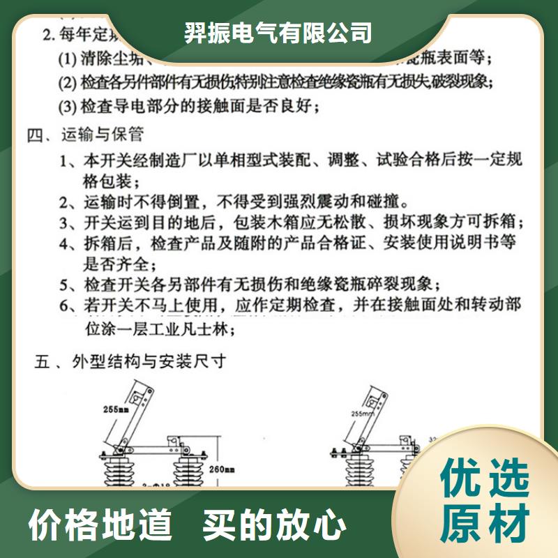 单极隔离开关GHW9-12/400价格实惠