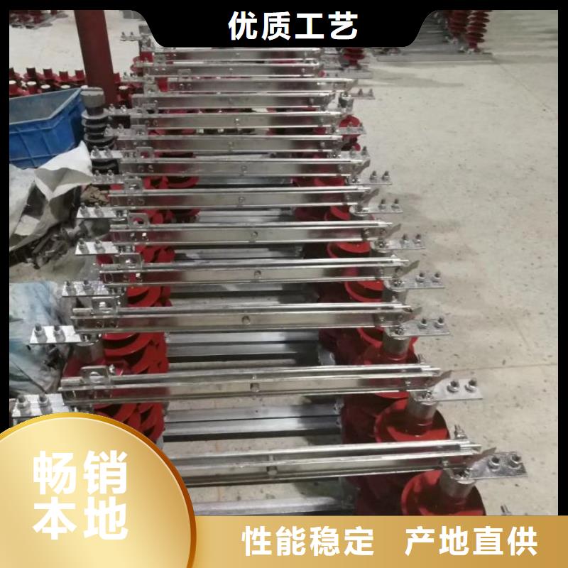 【隔离刀闸】GHW9-20KV/200