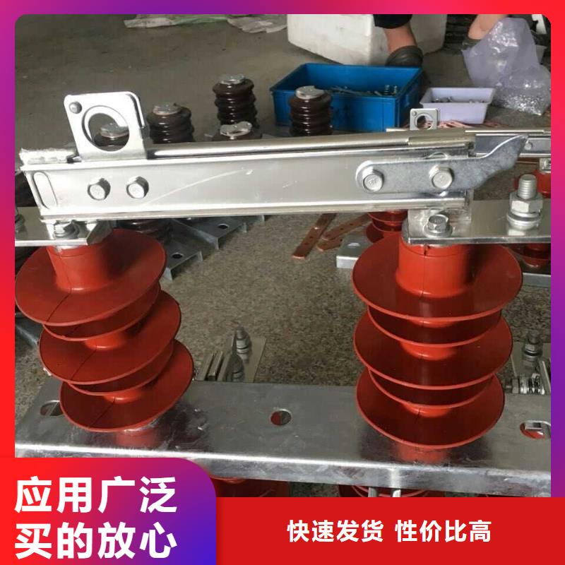 【户外隔离刀闸】GW9-15/200